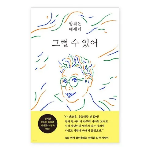 다른 고객님들도 많이 보고 있는 너희도신처럼되리라 추천드립니다