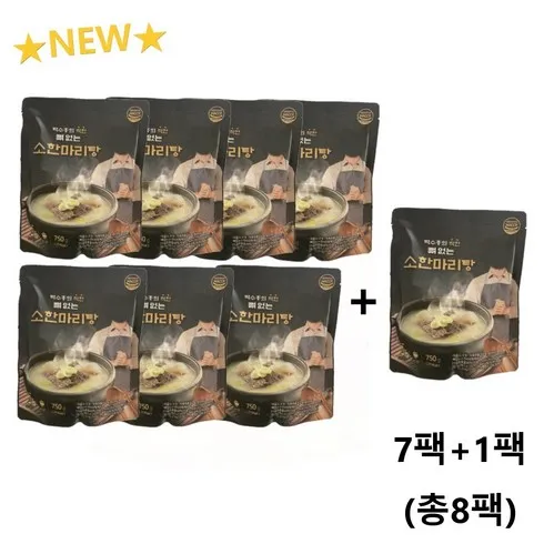 홈쇼핑에서 5분만에 품절된 박수홍 착한 뼈없는 소한마리탕 750g x 8팩 지금 구매하세요