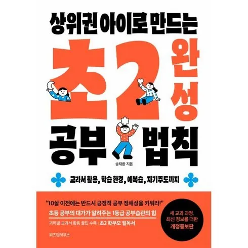 이번주 추천상품 엘리하이 초등 학습 무료 상담예약 지금 구매하세요