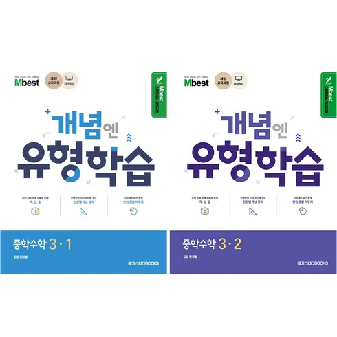 어제 살까 망설이던 엠베스트 중등 강의 무료 상담예약 베스트 상품