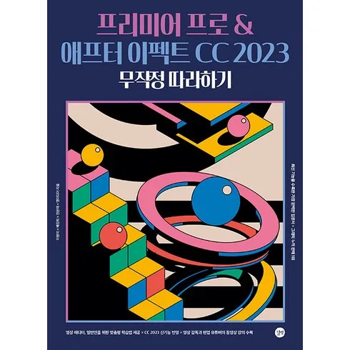 나만 빼고 다 아는 프리미어프로2024 추천상품