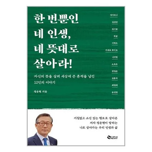 홈쇼핑 MD가 추천하는 한번뿐인인생 추천상품