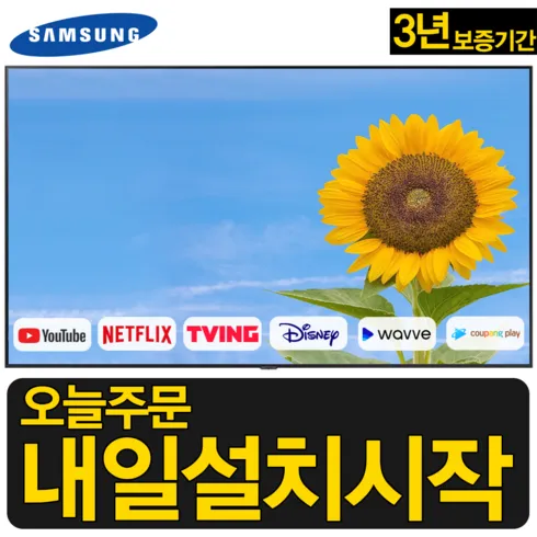 백화점에서 난리난 ku50uc7050fxkr 베스트8