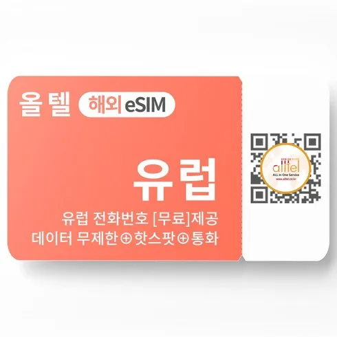 알뜰 쇼핑족 주목!! 스페인이심 베스트 상품