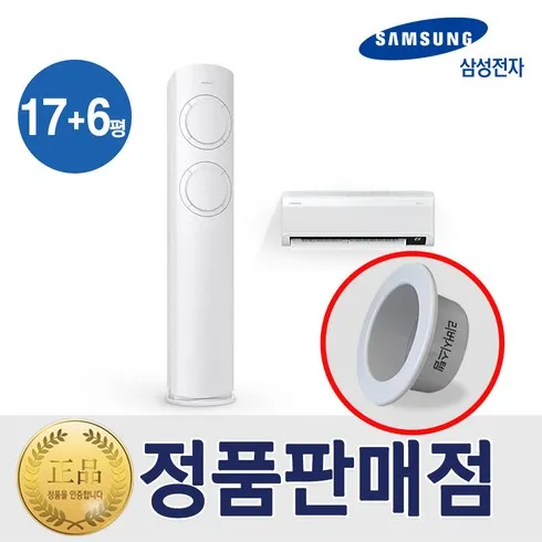 재미있는 삼성 Q9000 에어컨 홈멀티 196형 리뷰