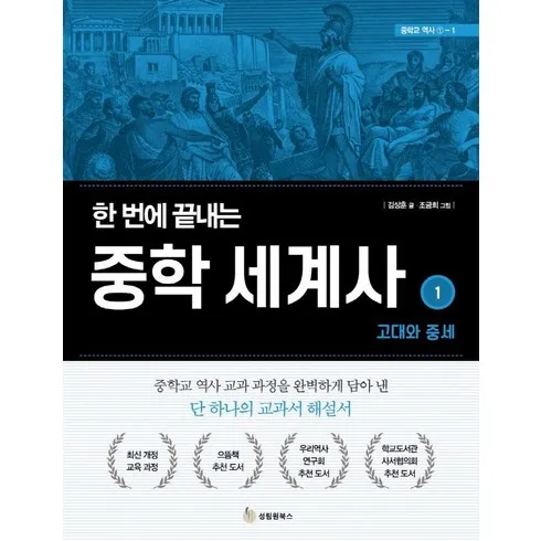 어제 살까 망설이던 세계사문제집 Best8추천