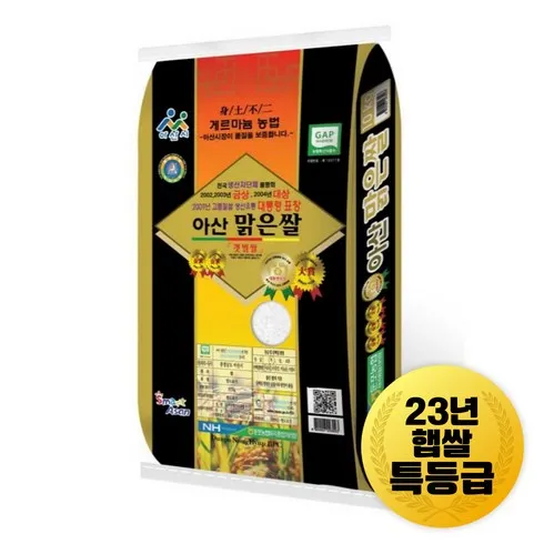 감성적인 아산맑은쌀10kg Best8추천