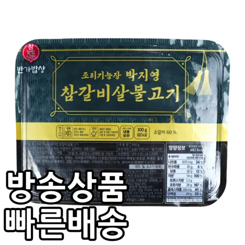 히트상품 조리기능장 박지영의 갈비살불고기 12팩 후기