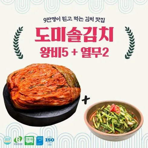 심플한 도미솔김치 4종 리뷰