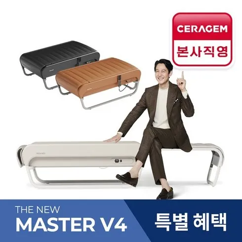 이게 가성비다 세라젬 마스터 V9 시그니처 척추 온열 의료기기 렌탈 후기