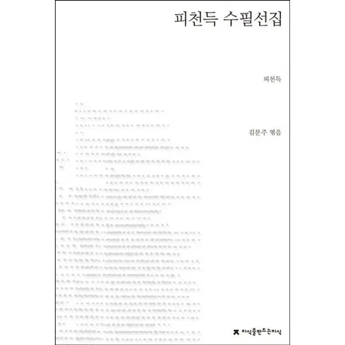 필수 아이템 피천득인연 적극추천