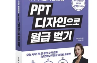 다재다능한 ppt디자인 적극추천