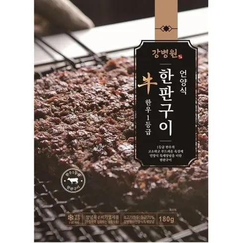 다재다능한 강병원 한우1등급 한판구이180g13판 적극추천