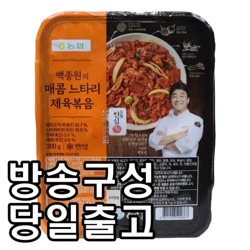 미니멀한 백종원의 매콤 느타리 제육볶음 300g x 10팩 후기