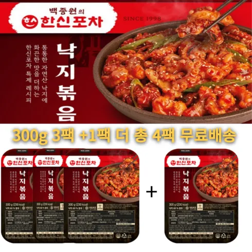 가성비 최고 백종원의 매콤 느타리 제육볶음 300g x 10팩 적극추천