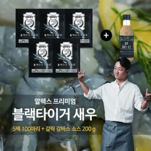 프리미엄 알렉스 블랙타이거 새우 300g 20미 X 5팩   갈릭감바스소스 200g 1통 Best8추천