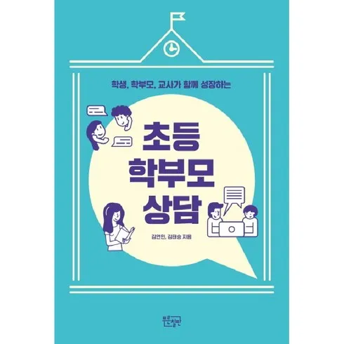 인기폭발 엘리하이 초등 학습 무료 상담예약 리뷰