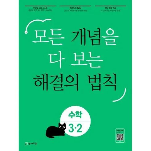 가장 인기 있는 응용해결의법칙 Best8추천