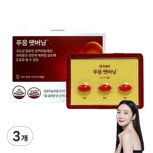 망설일수록 손해보는 푸웅팻버닝 후기