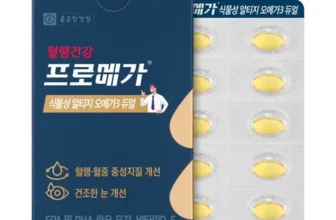 매력적인 프로메가 식물성알티지 오메가3 12 3박스 더 Best8추천