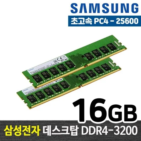 재미있는 ddr416g Best8추천