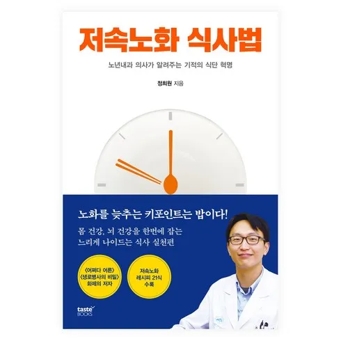 엄마들 사이에서 난리난 건강책 Best8추천