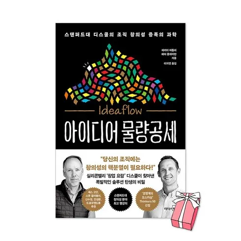 만족도 100% 급류책 리뷰