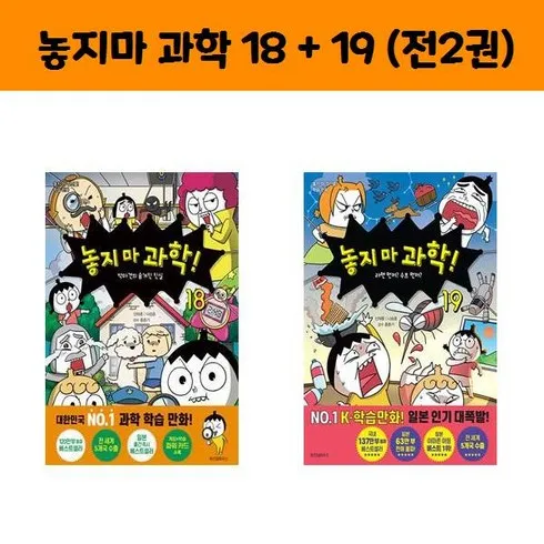 망설일수록 손해보는 놓지마과학19 Best8추천