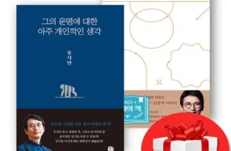 감동적인 문과남자의과학공부 후기