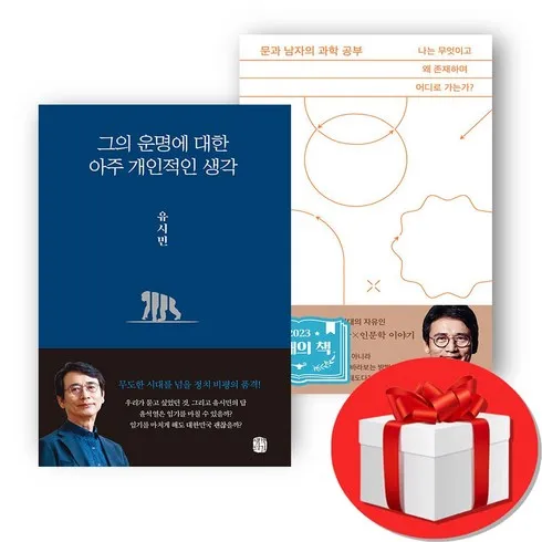 감동적인 문과남자의과학공부 후기