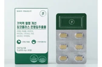 홈쇼핑 MD가 추천하는 바디프로젝트징코플러스기억력개선 리뷰