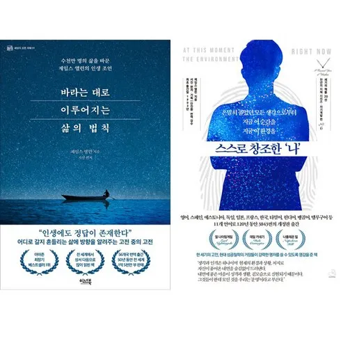 다른 고객님들도 많이 보고 있는 바라는대로이루어지는삶의법칙 Top8추천