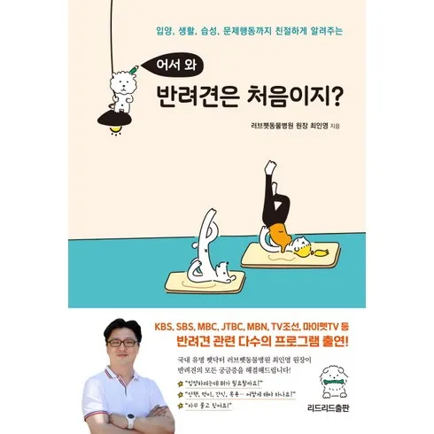 탐나는 반려동물책 리뷰