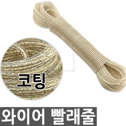 활용도 높은 빨랫줄 리뷰