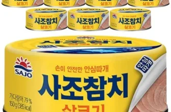 합리적인 당신을 위한 사조참치150g 후기