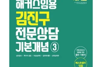 없어서 못사는 특수아상담 Best8추천