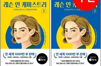 톡톡 튀는 레슨인케미스트리 적극추천