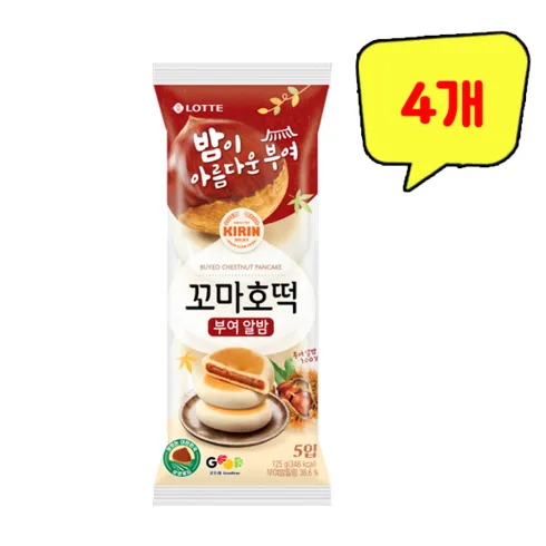 톱배우들도 쓴다는 롯데부여알밤 후기