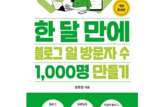 최고의 선택 블로그수익 Top8추천