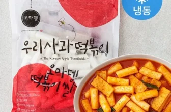 다른 고객님들도 많이 보고 있는 사과떡볶이 후기