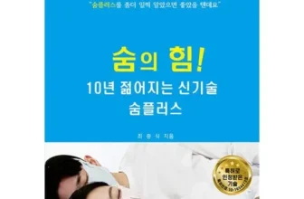 클래식한 숨하나잘쉬었을뿐인데 적극추천