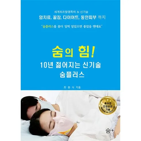 클래식한 숨하나잘쉬었을뿐인데 적극추천