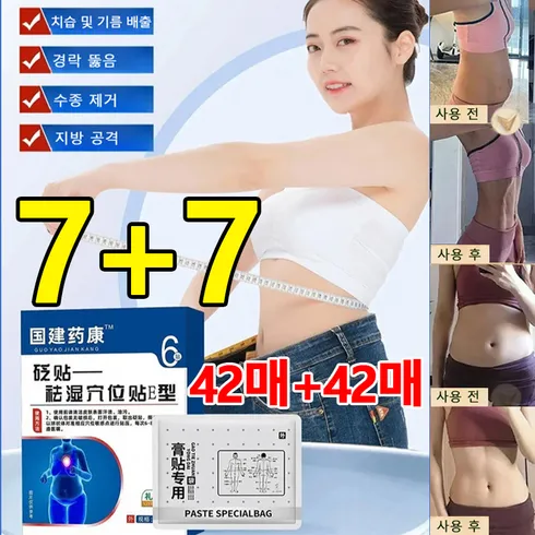 다른 고객님들도 많이 보고 있는 치습혈자리패치 Best8추천