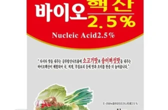 특별한 핵산2.5 후기