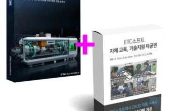 빠른 효과 zw3d Best8추천