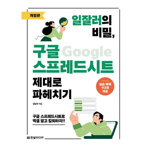 모던한 구글스프레드시트 후기