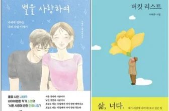 고급스러운 별을사랑하여 적극추천