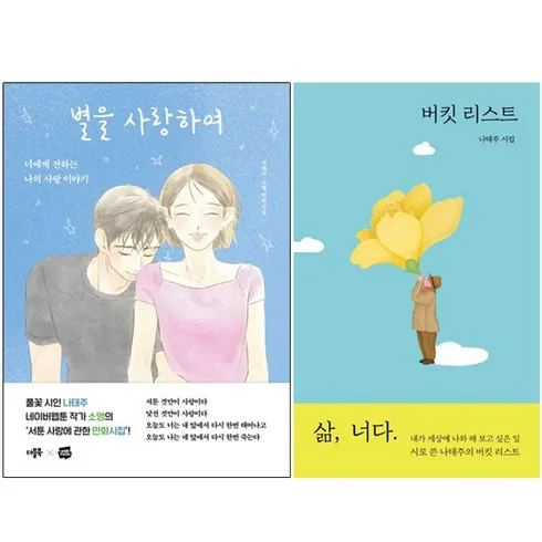 고급스러운 별을사랑하여 적극추천