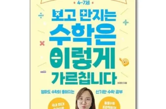 미니멀한 보고만지는수학 Best8추천