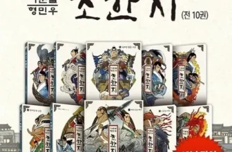 놓치면 후회할 초한지만화 Top8추천